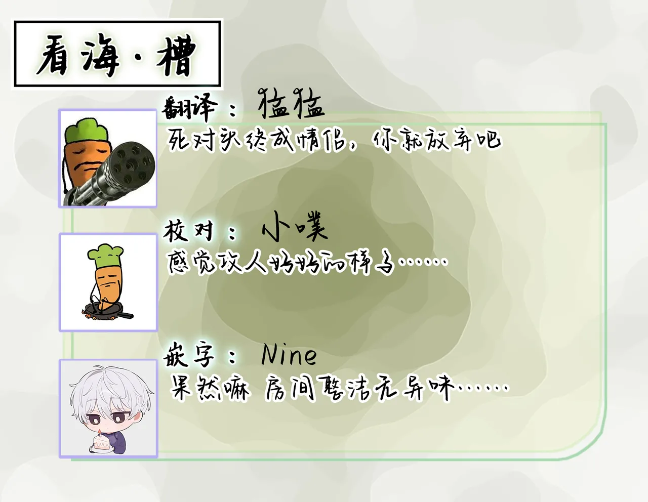 Koi no Shinchoku, Ikaga deshou ka. | 戀愛進展如何 page 35 - full censorship males only hentai manga - read online free