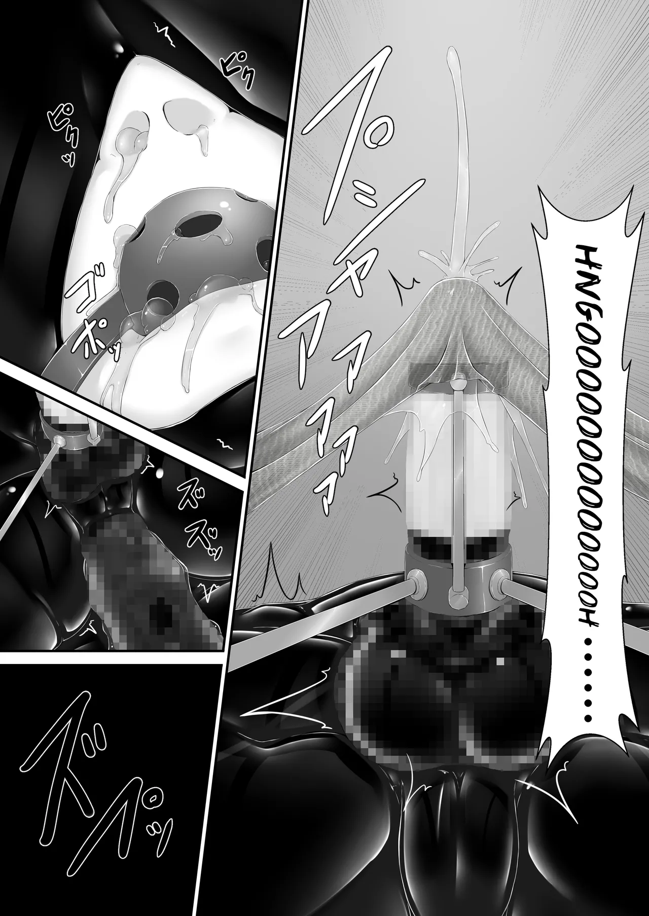 Kuroi Kajitsu | Black Fruit - Page 18