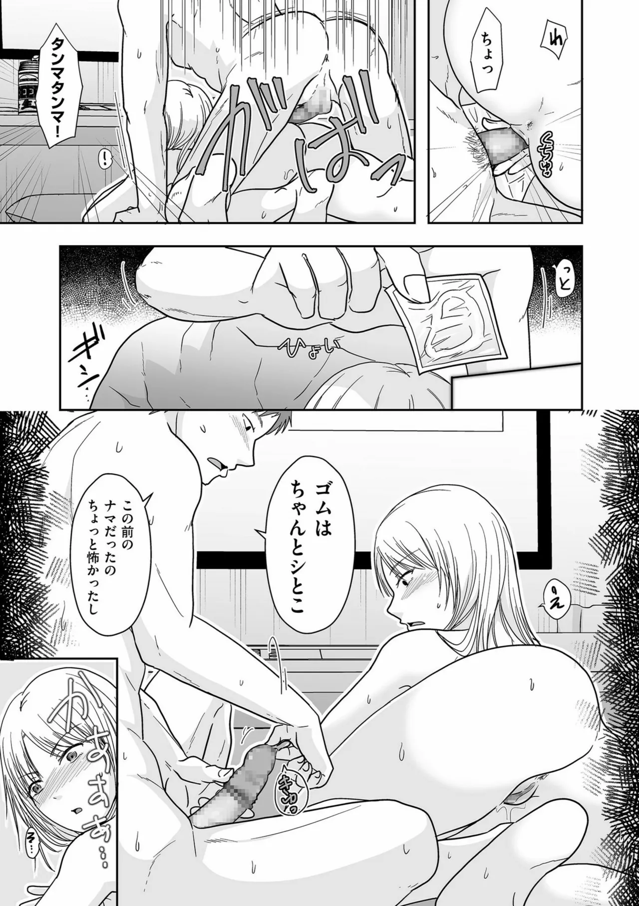 Anata no Sei Watashi no Sei page 105 - milf glasses hentai manga - read online free