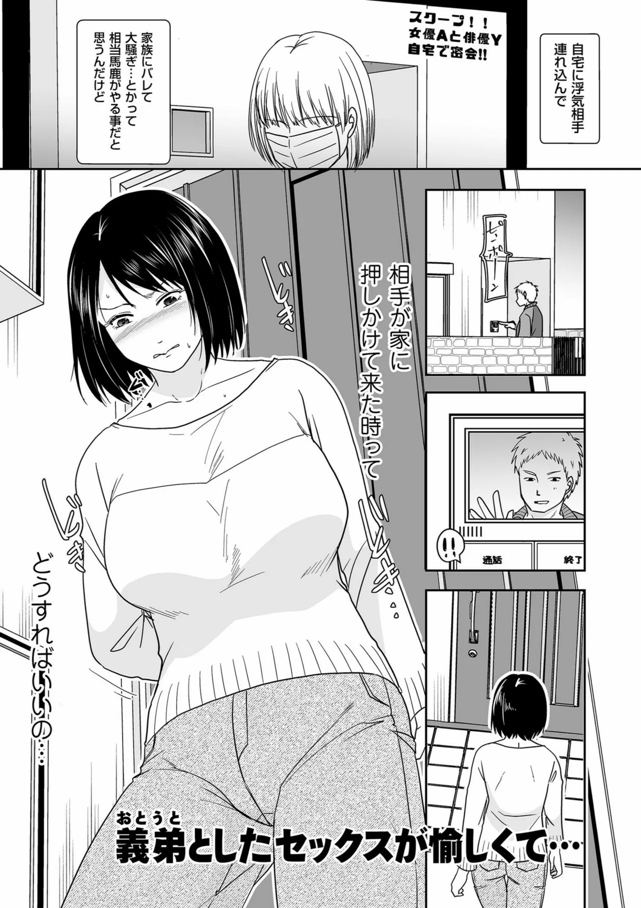 Anata no Sei Watashi no Sei page 115 - milf glasses hentai manga - read online free