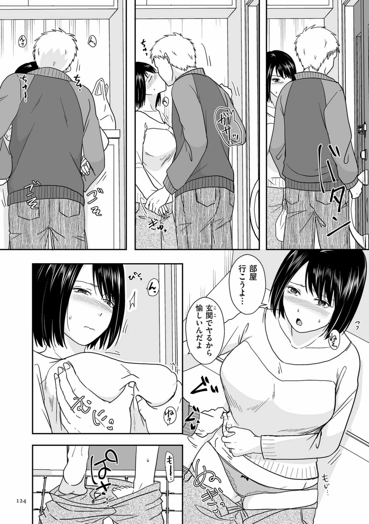 Anata no Sei Watashi no Sei page 124 - milf glasses hentai manga - read online free