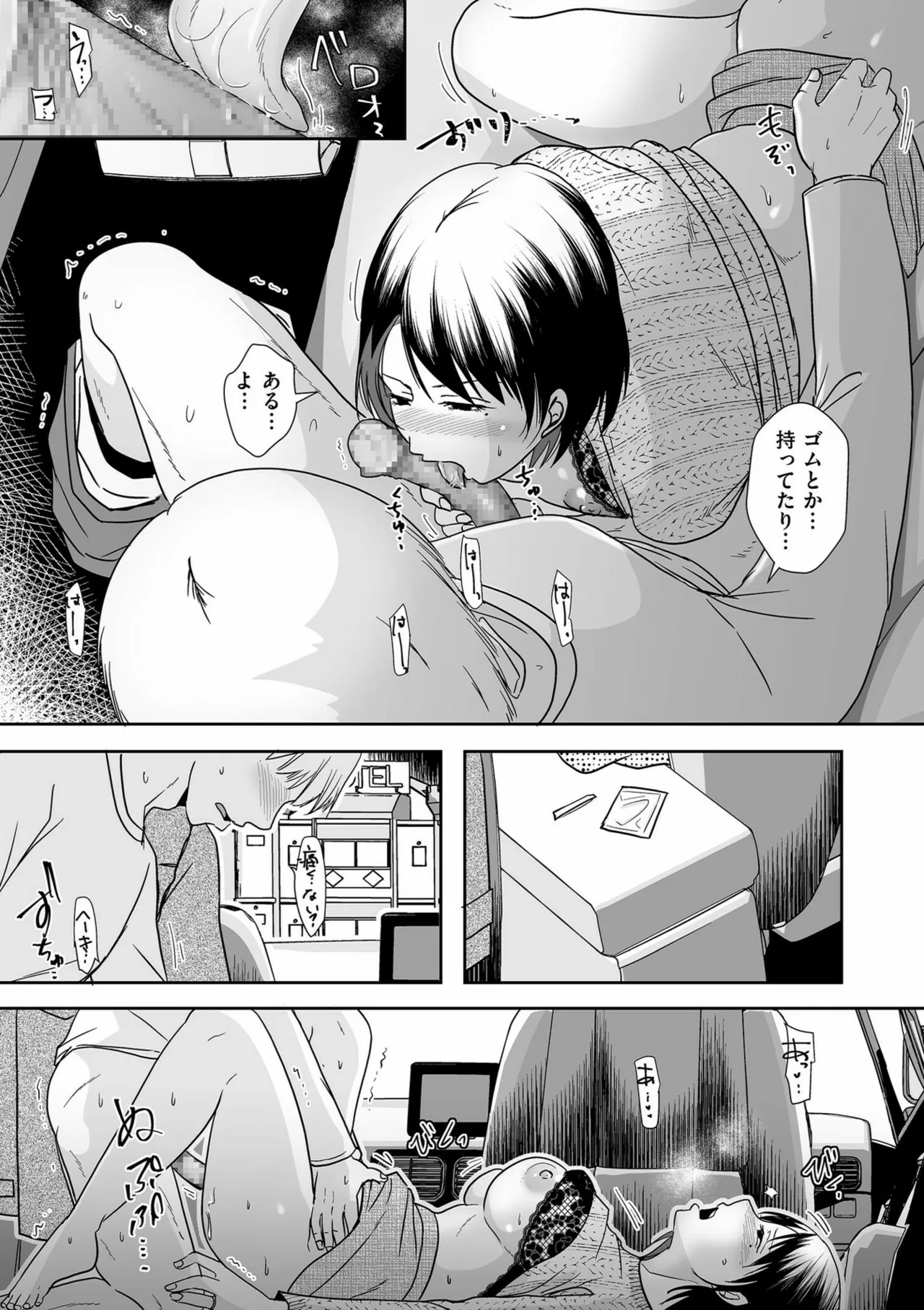 Anata no Sei Watashi no Sei page 151 - milf glasses hentai manga - read online free