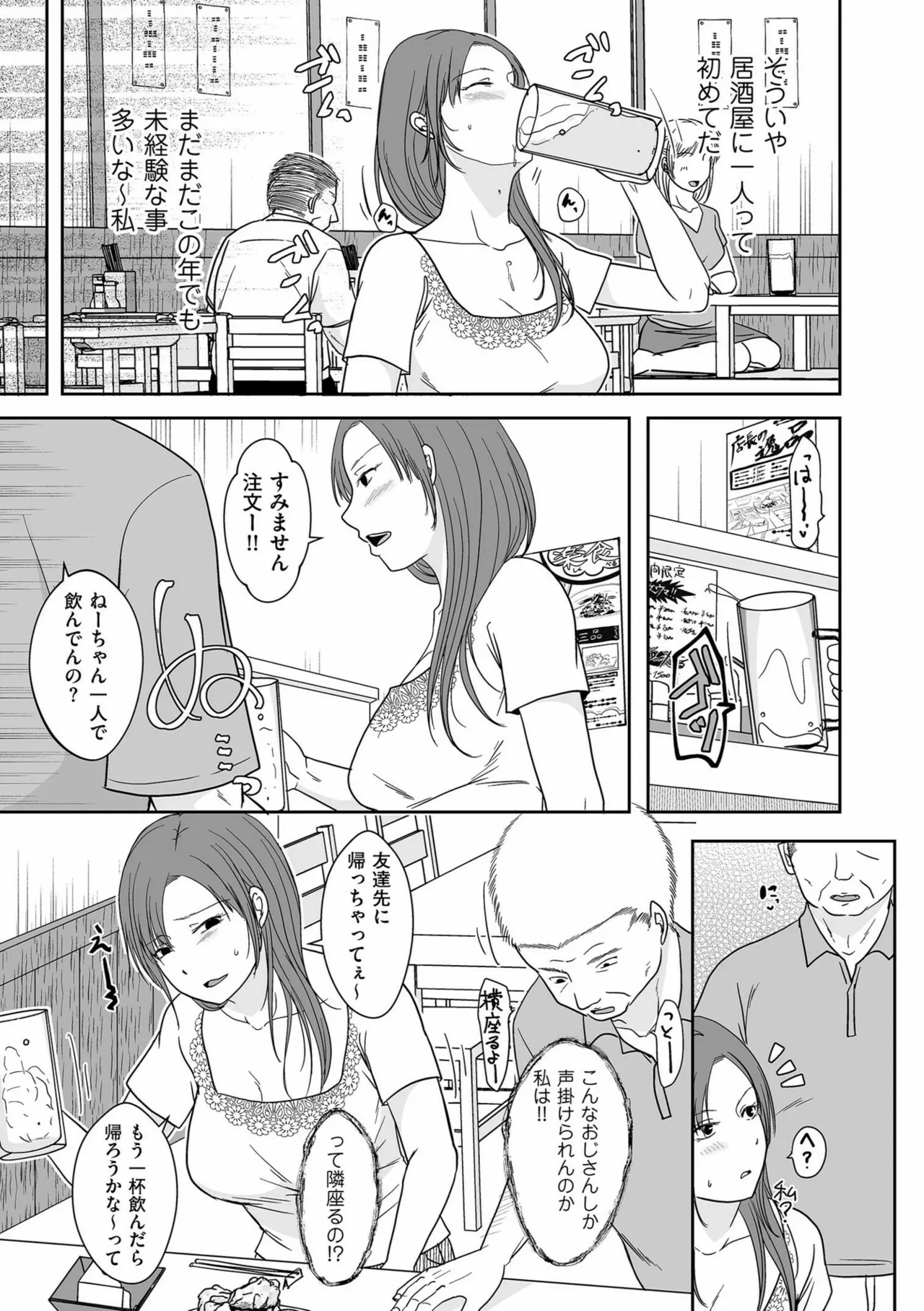 Anata no Sei Watashi no Sei page 161 - milf glasses hentai manga - read online free