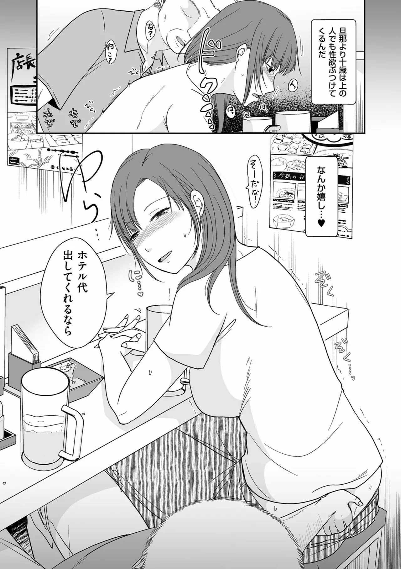 Anata no Sei Watashi no Sei - Page 164