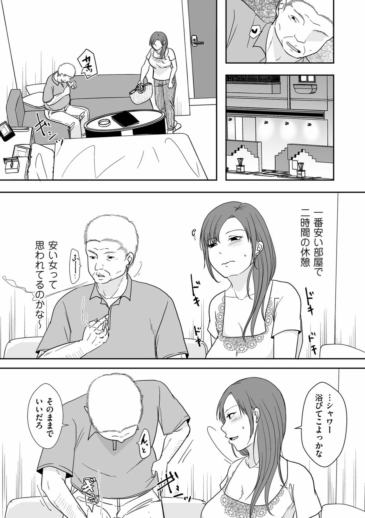 Anata no Sei Watashi no Sei page 165 - milf glasses hentai manga - read online free