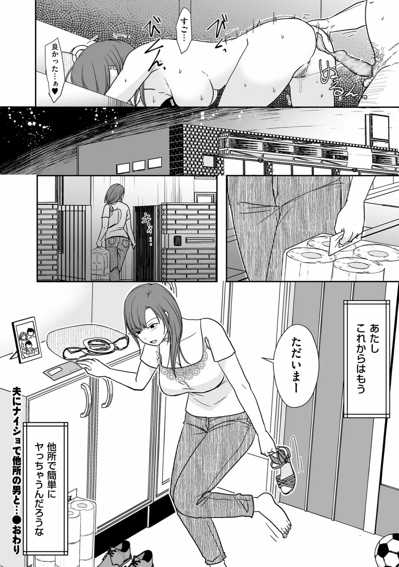 Anata no Sei Watashi no Sei page 184 - milf glasses hentai manga - read online free