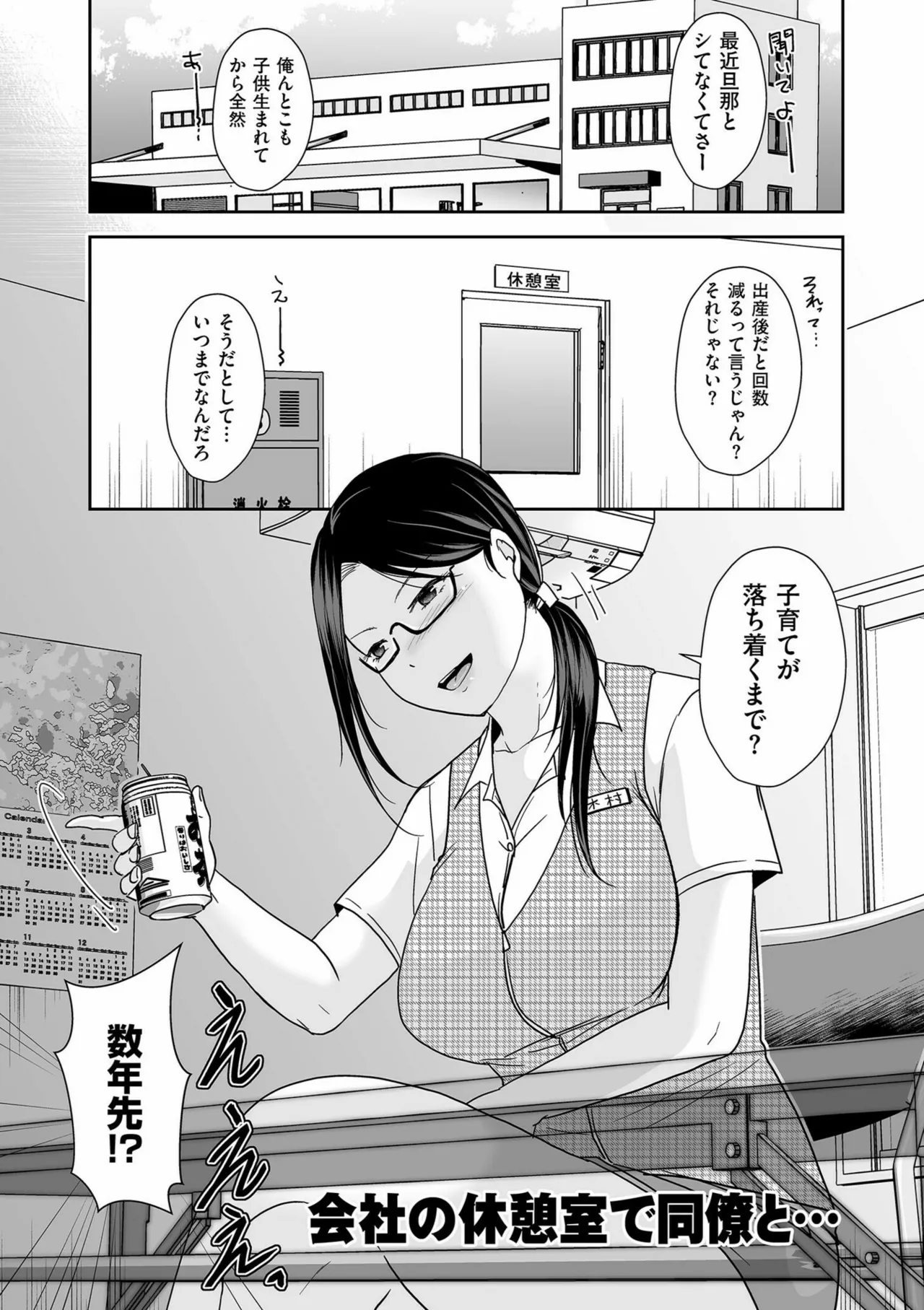 Anata no Sei Watashi no Sei page 185 - milf glasses hentai manga - read online free