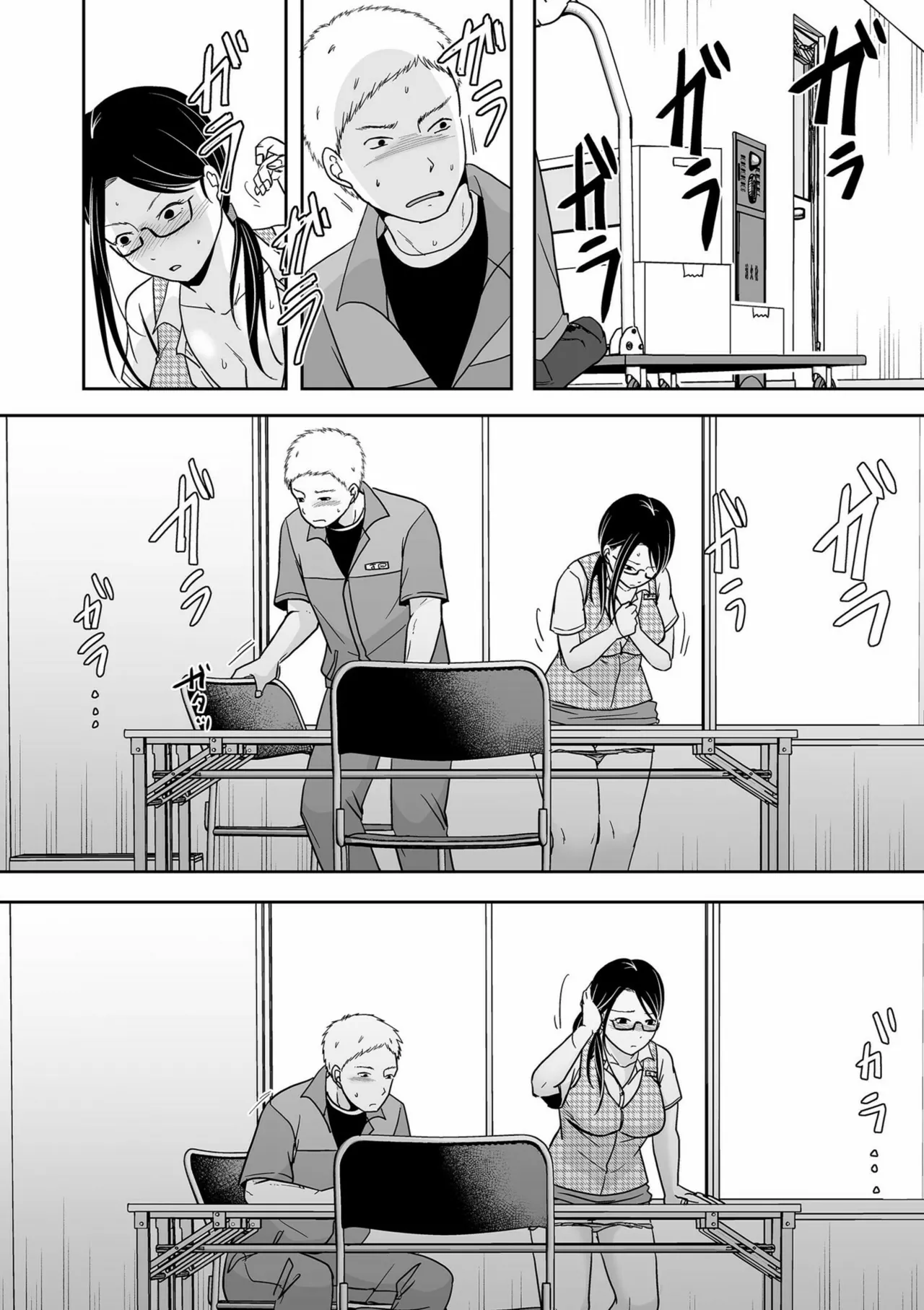Anata no Sei Watashi no Sei - Page 194