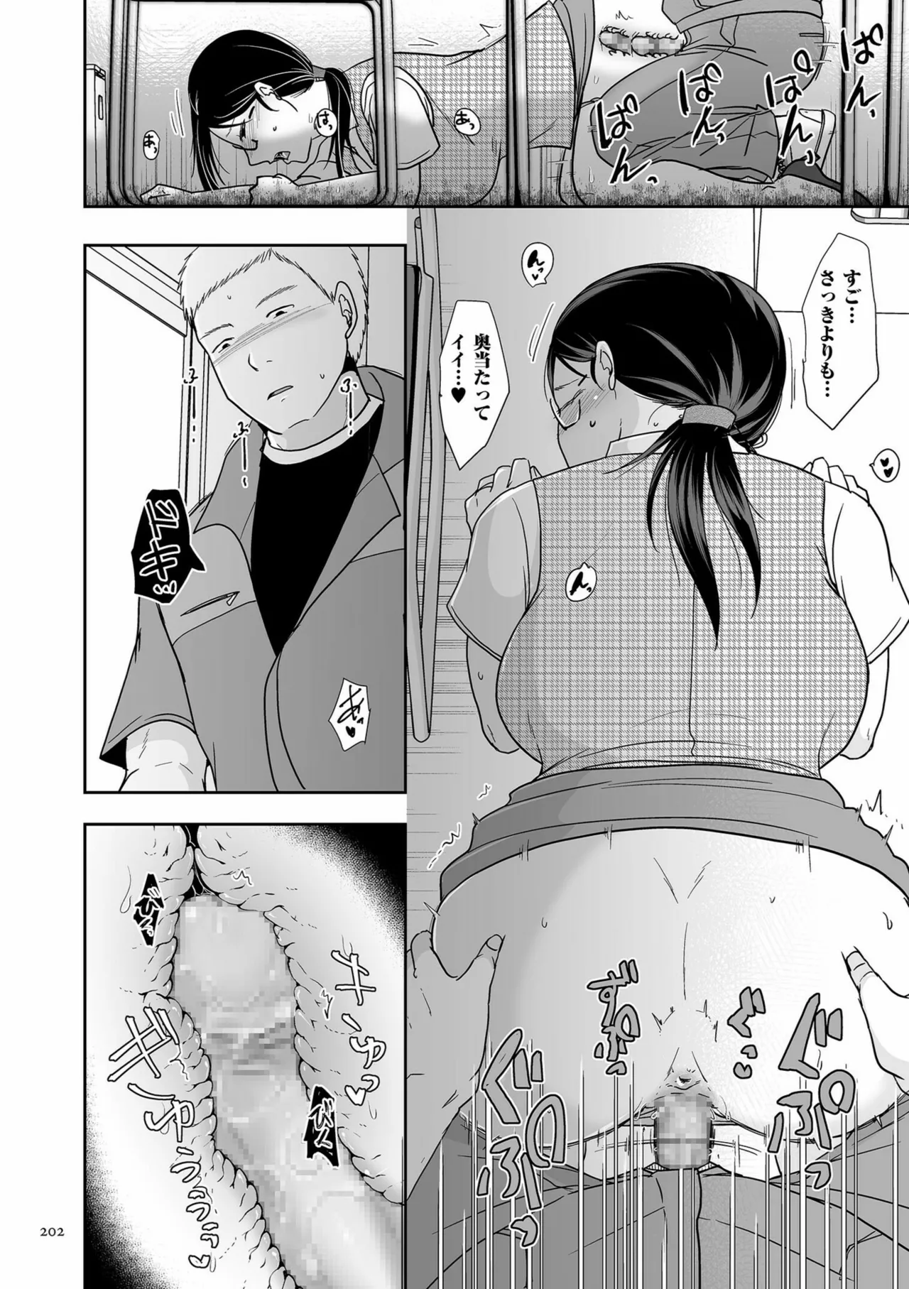 Anata no Sei Watashi no Sei page 202 - milf glasses hentai manga - read online free