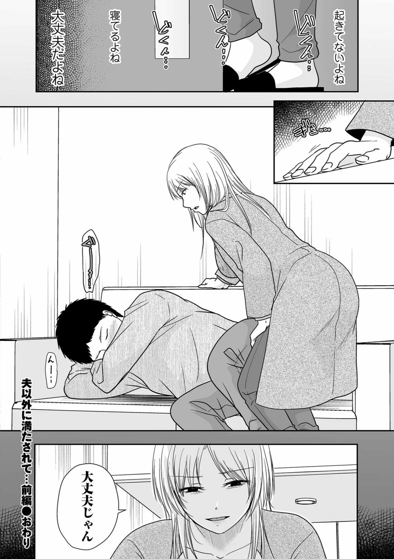 Anata no Sei Watashi no Sei page 86 - milf glasses hentai manga - read online free