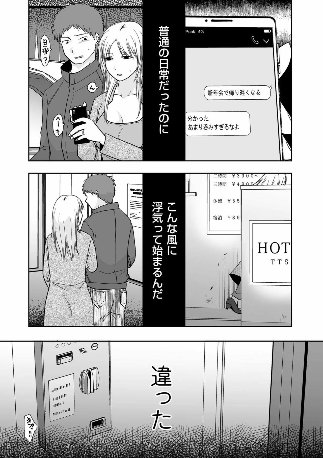 Anata no Sei Watashi no Sei page 96 - milf glasses hentai manga - read online free