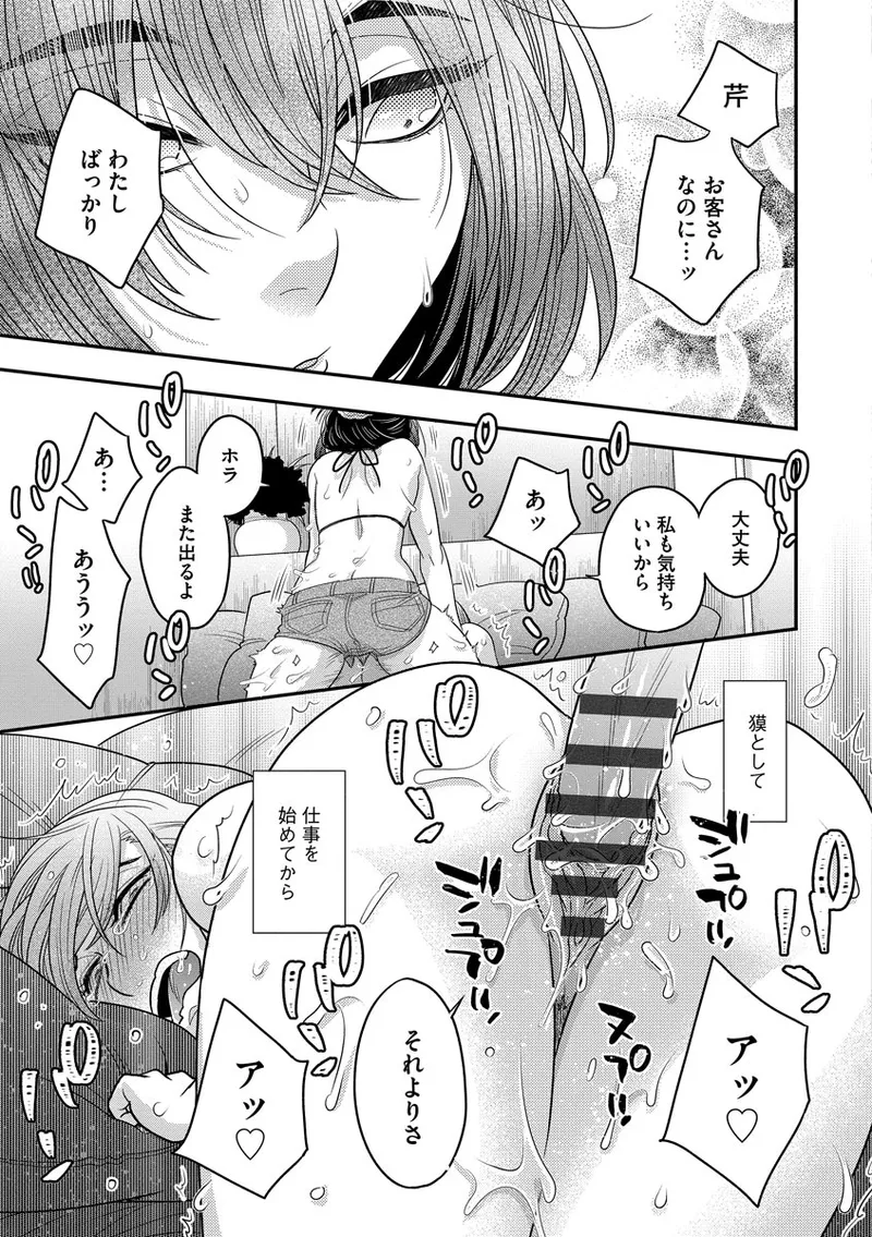 Dream Massage page 115 - glasses tankoubon hentai manga - read online free