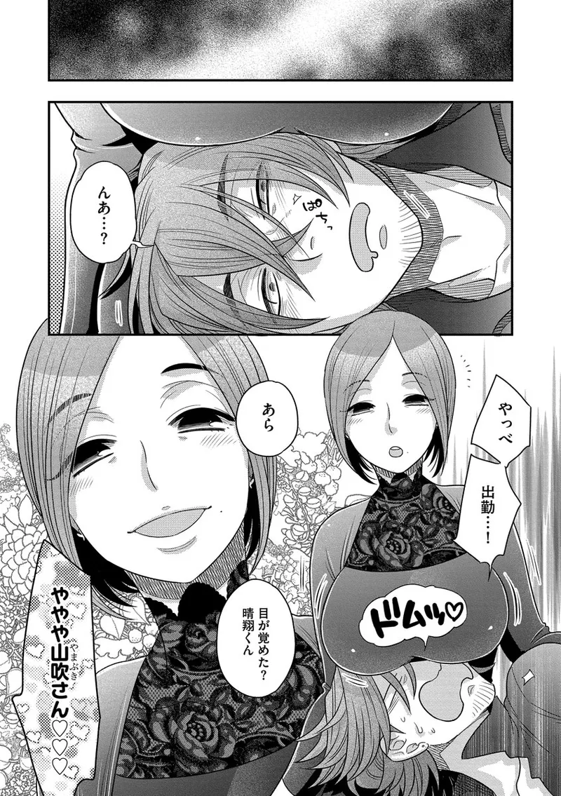 Dream Massage page 123 - glasses tankoubon hentai manga - read online free