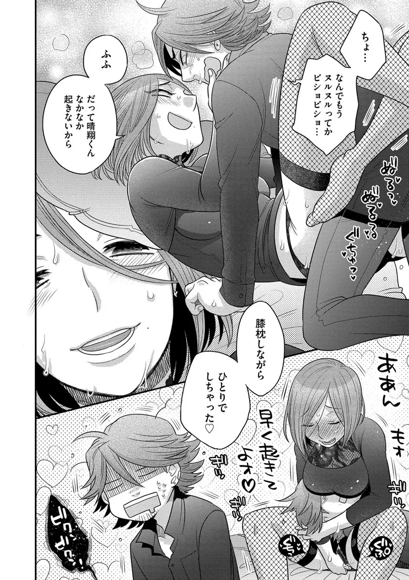 Dream Massage page 126 - glasses tankoubon hentai manga - read online free
