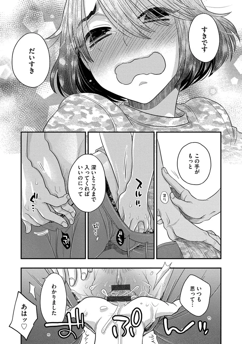 Dream Massage page 141 - glasses tankoubon hentai manga - read online free