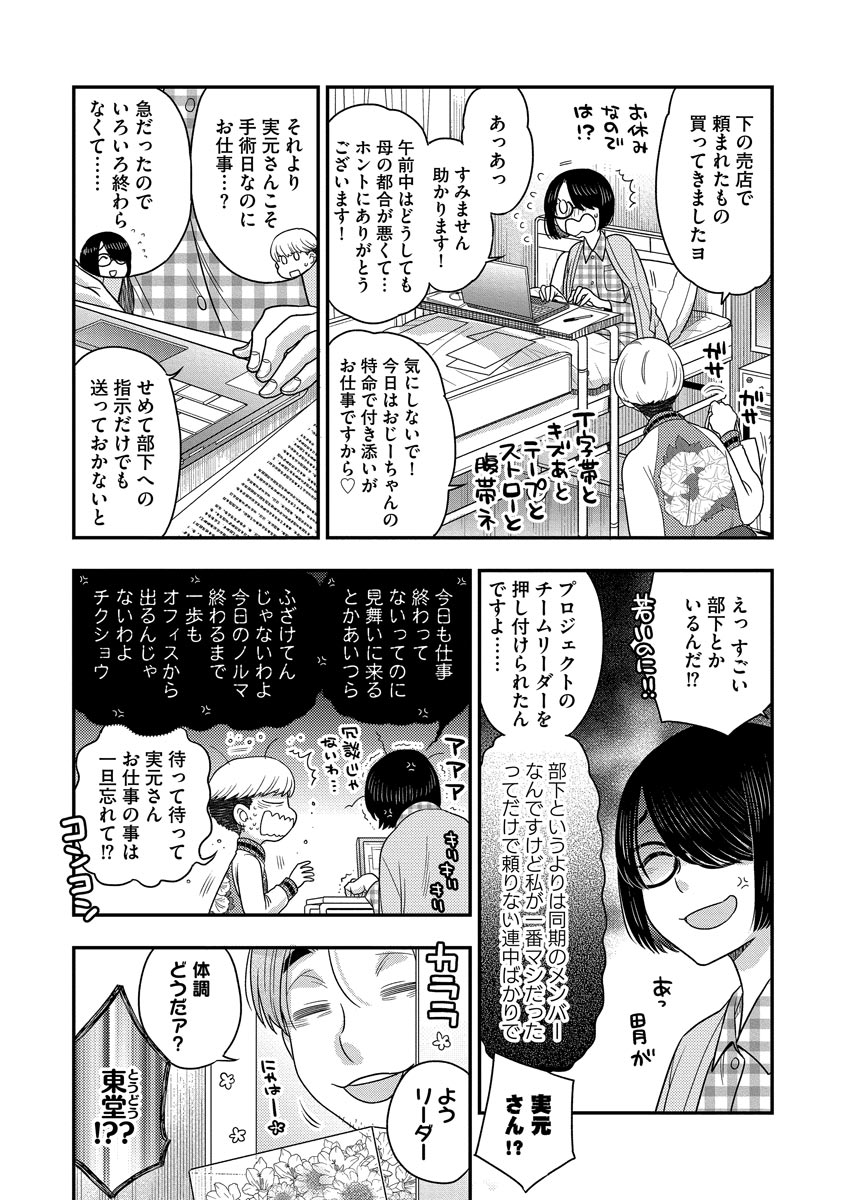 Dream Massage page 150 - glasses tankoubon hentai manga - read online free