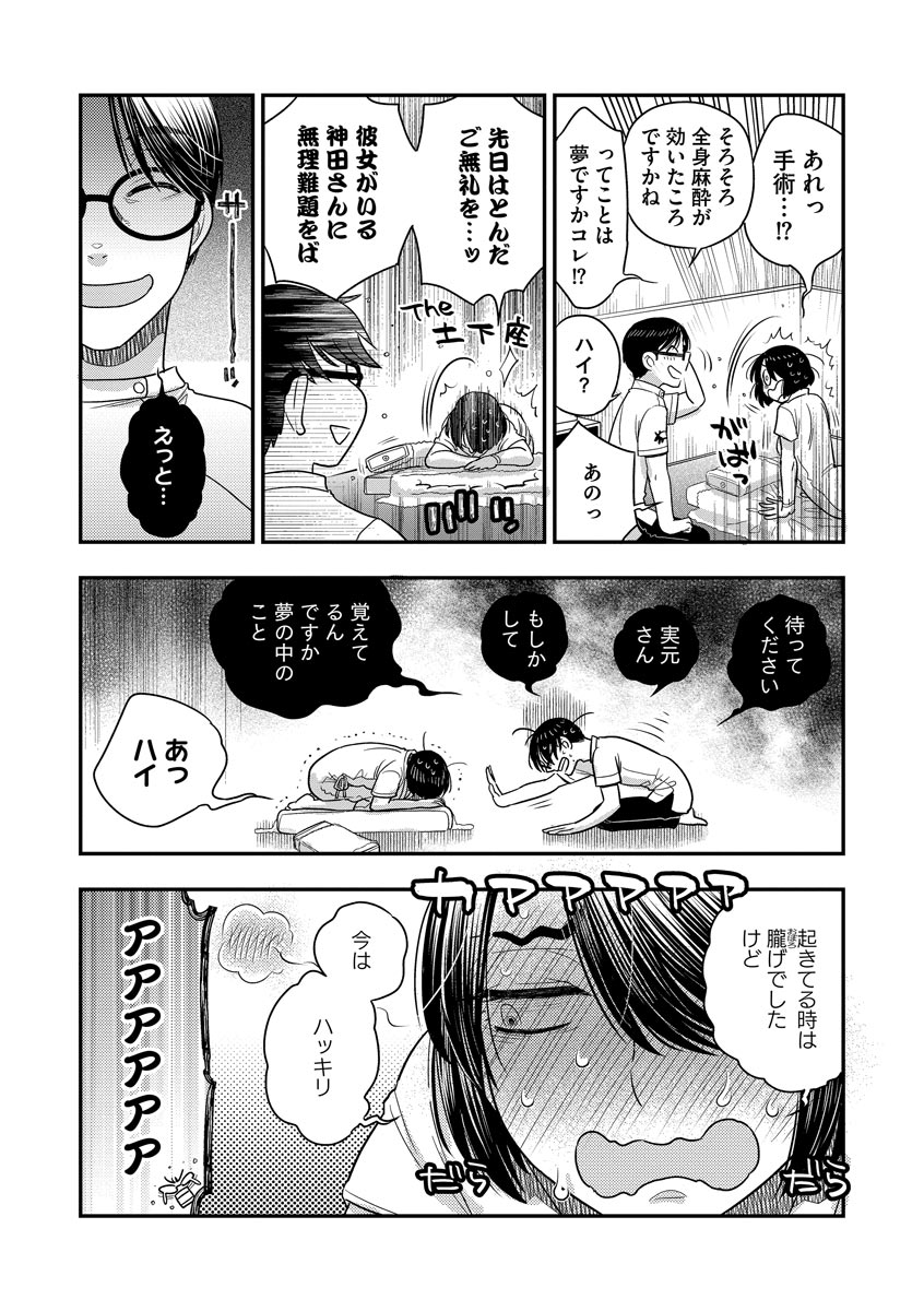 Dream Massage page 176 - glasses tankoubon hentai manga - read online free