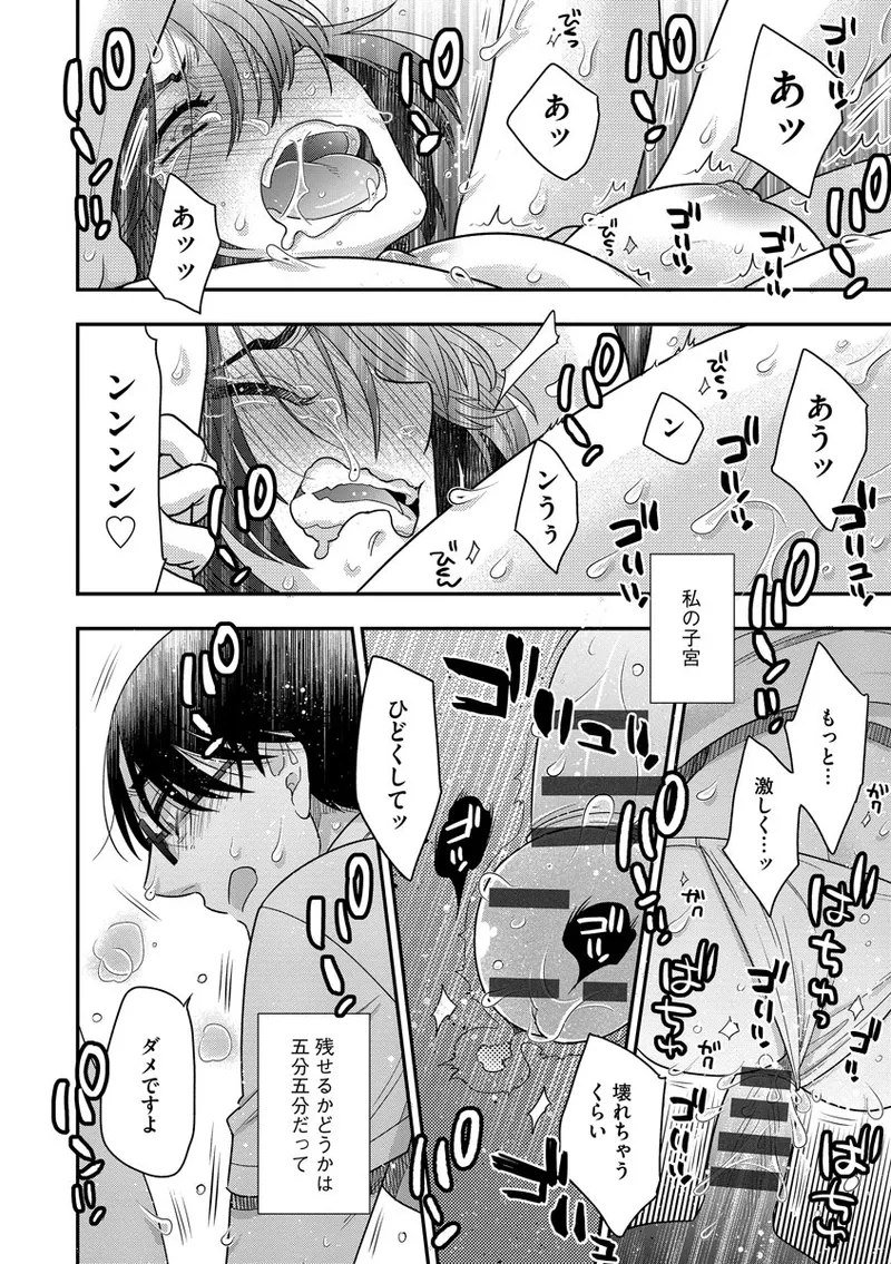 Dream Massage page 186 - glasses tankoubon hentai manga - read online free