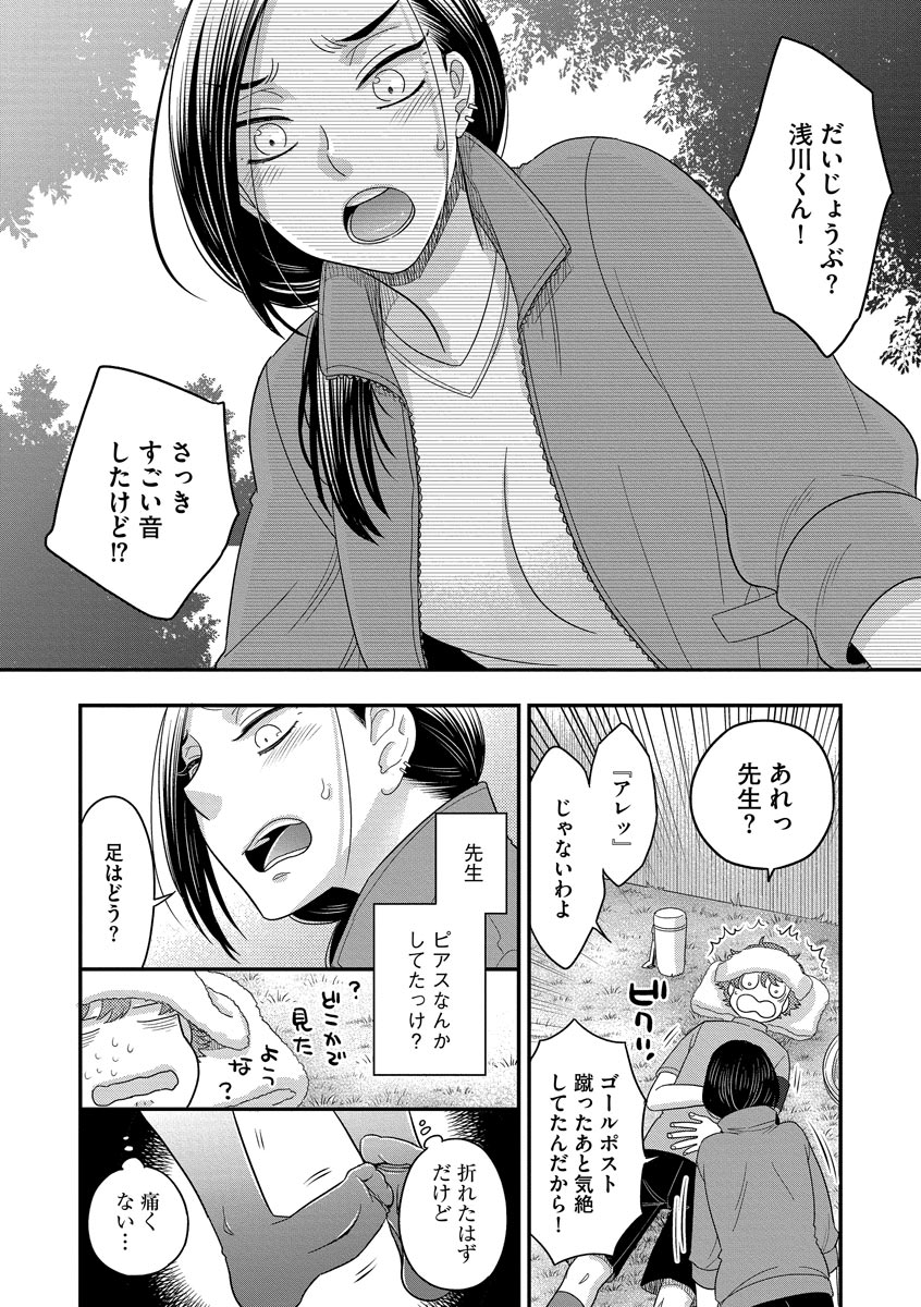 Dream Massage page 32 - glasses tankoubon hentai manga - read online free
