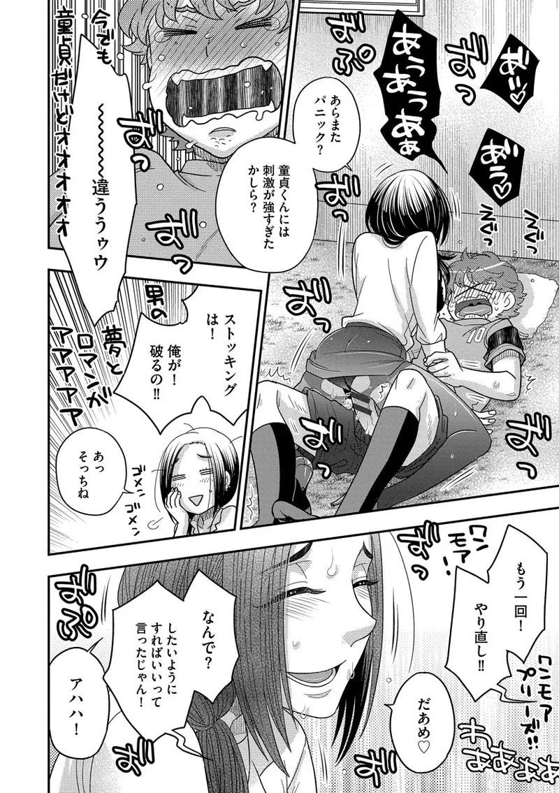 Dream Massage page 40 - glasses tankoubon hentai manga - read online free