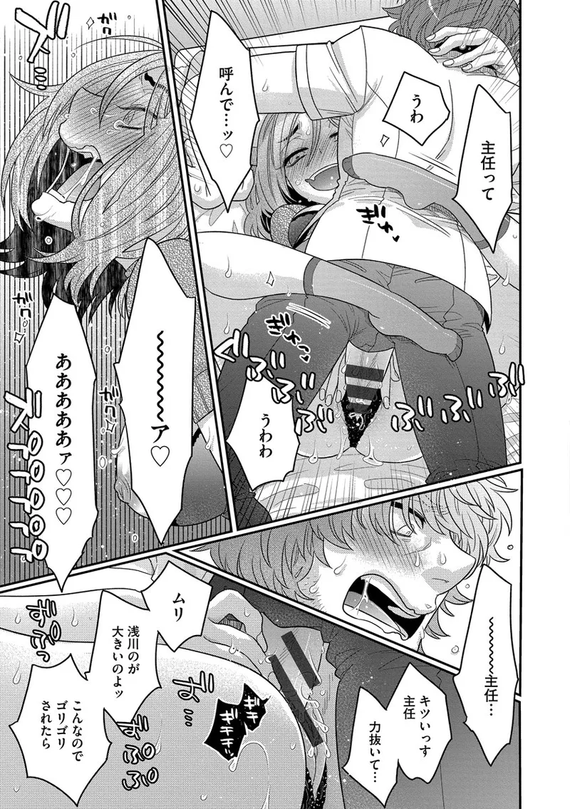 Dream Massage page 63 - glasses tankoubon hentai manga - read online free