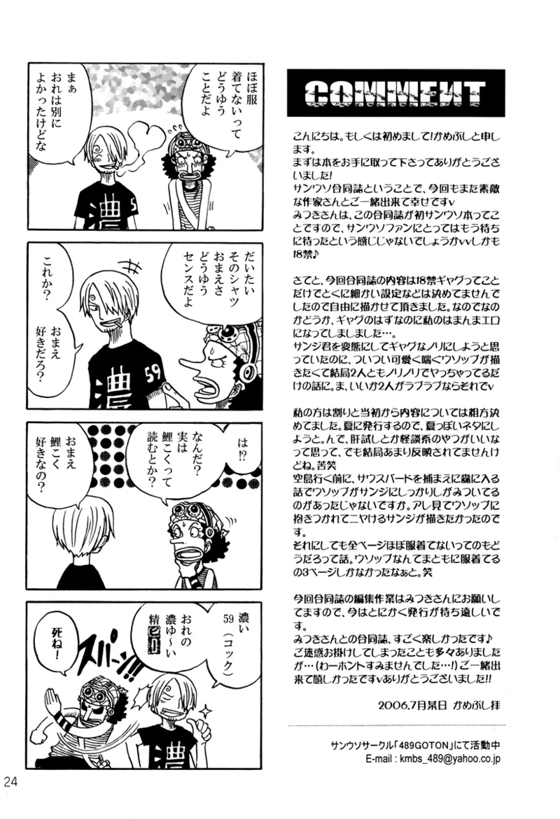 STRANGE RANGE page 23 featuring usopp one piece parody - males only yaoi hentai manga - read online free