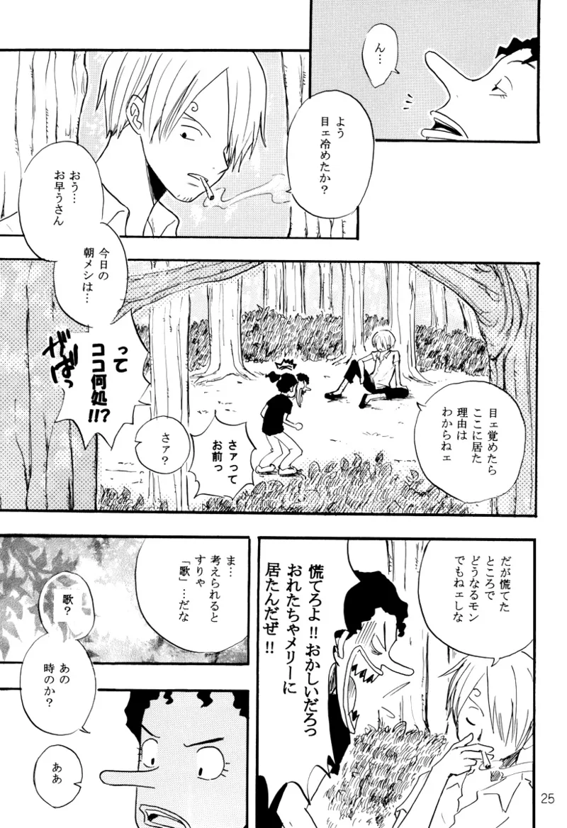 STRANGE RANGE page 24 featuring usopp one piece parody - males only yaoi hentai manga - read online free