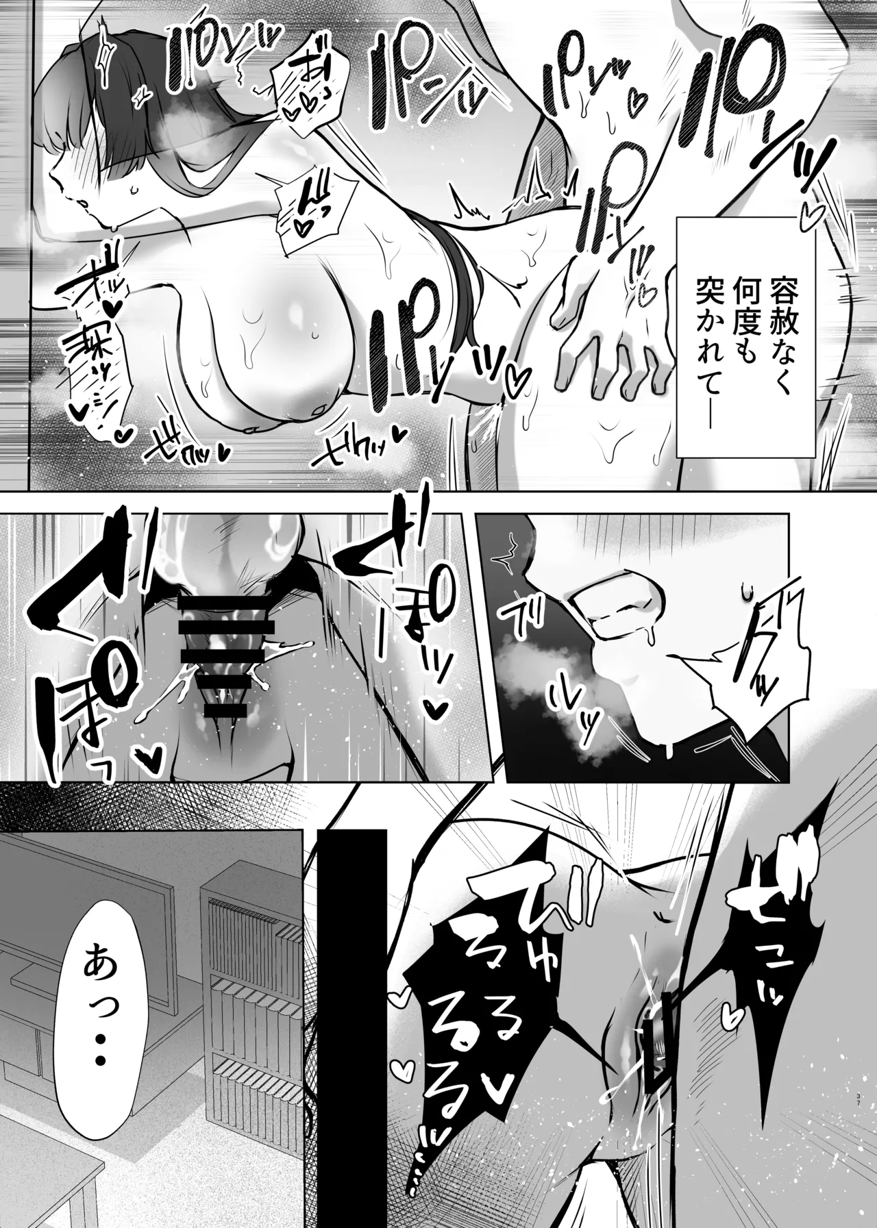 Osananajimi JK ga Dosukebe ni Seichou shita no de Sotsugyou Ichalove SEX suru Hanashi page 38 original parody - big breasts condom hentai manga - read online free