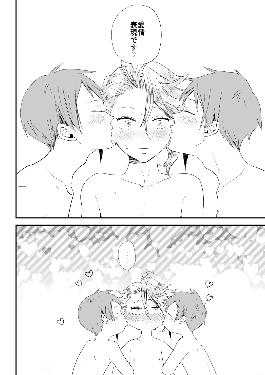 Bananasplitt Hotfadge Sundae - Page 34
