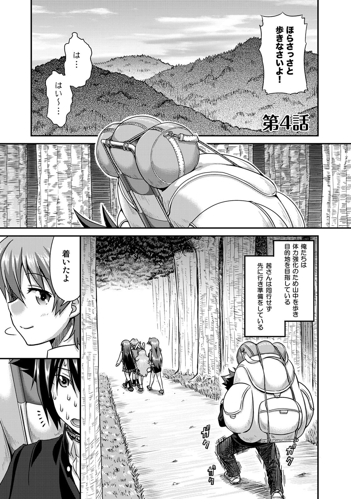 Sado Bu! page 76 - bdsm big breasts hentai manga - read online free