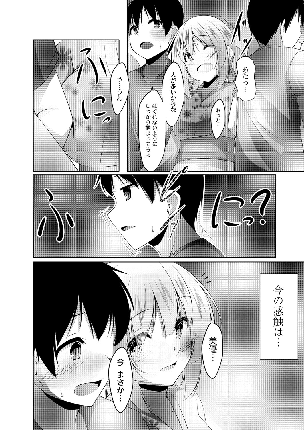 Boku no Risou no Inran Kanojo - Page 133