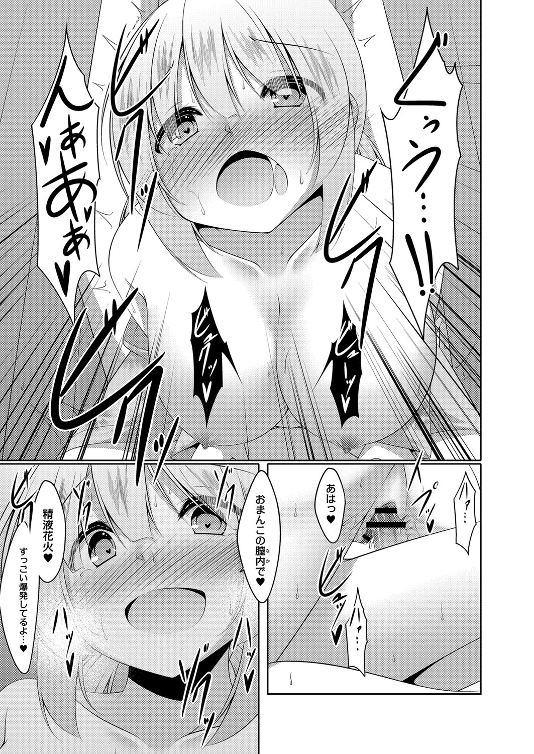 Boku no Risou no Inran Kanojo - Page 146