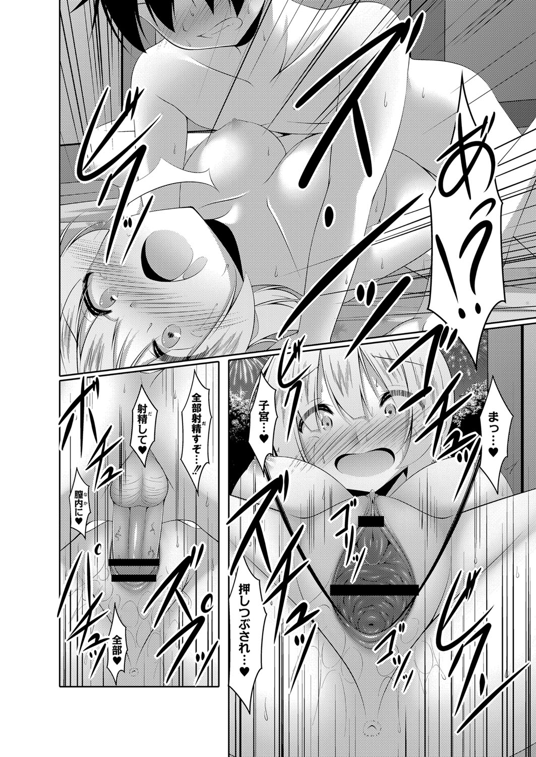 Boku no Risou no Inran Kanojo - Page 149