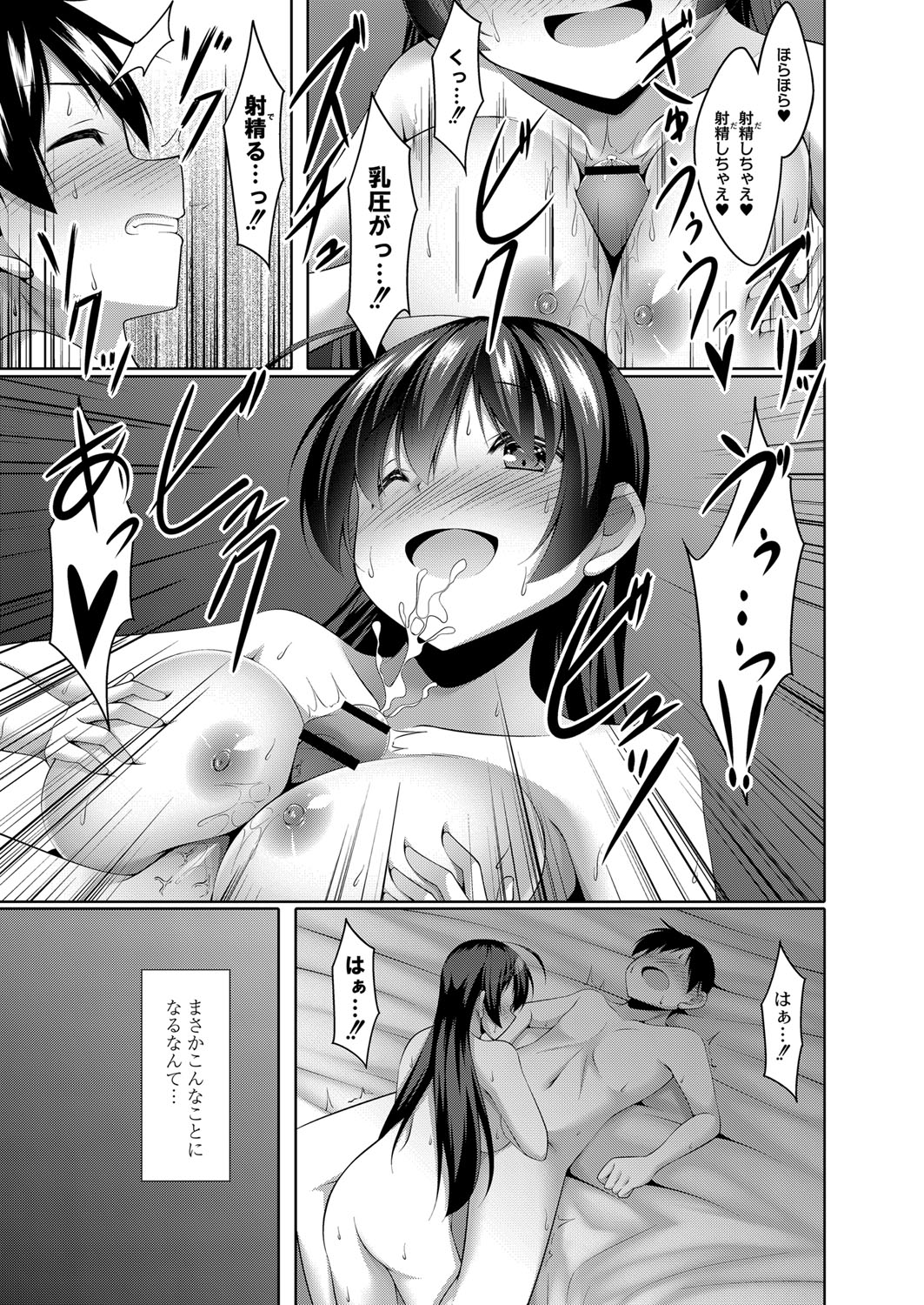 Boku no Risou no Inran Kanojo - Page 156