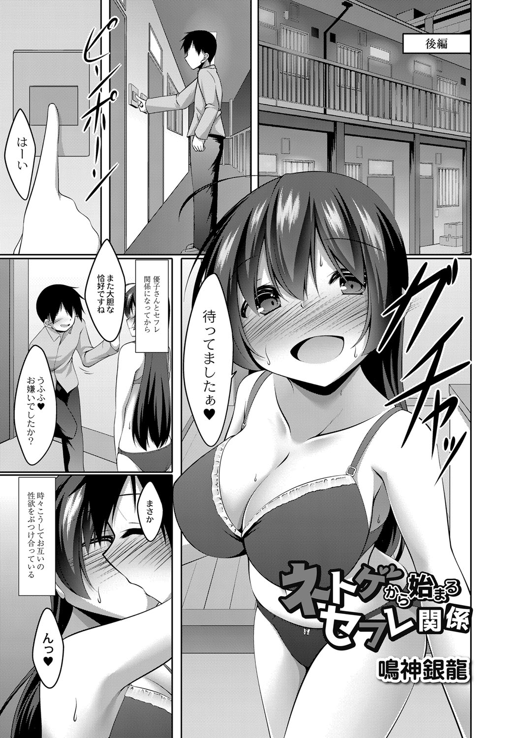 Boku no Risou no Inran Kanojo - Page 174