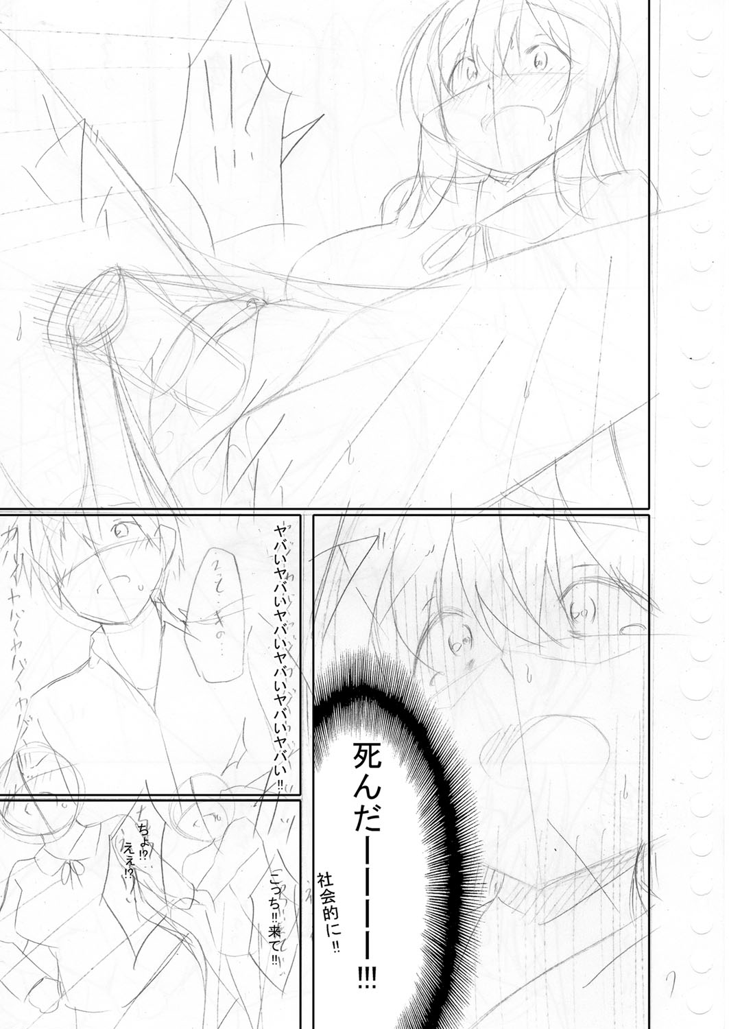 Boku no Risou no Inran Kanojo - Page 210