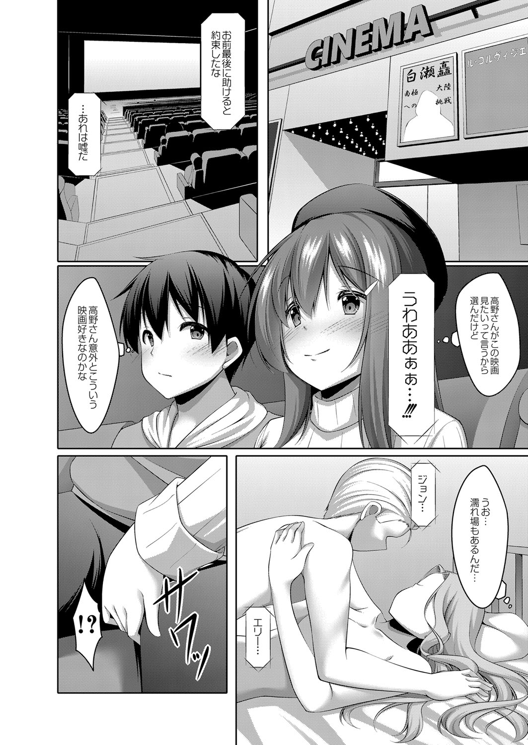 Boku no Risou no Inran Kanojo - Page 37