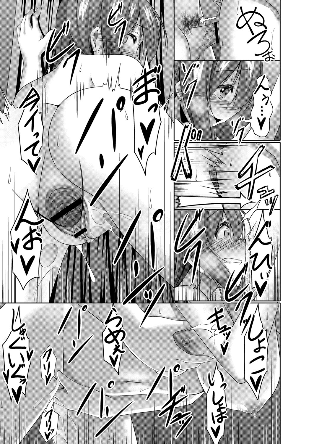 Boku no Risou no Inran Kanojo - Page 54
