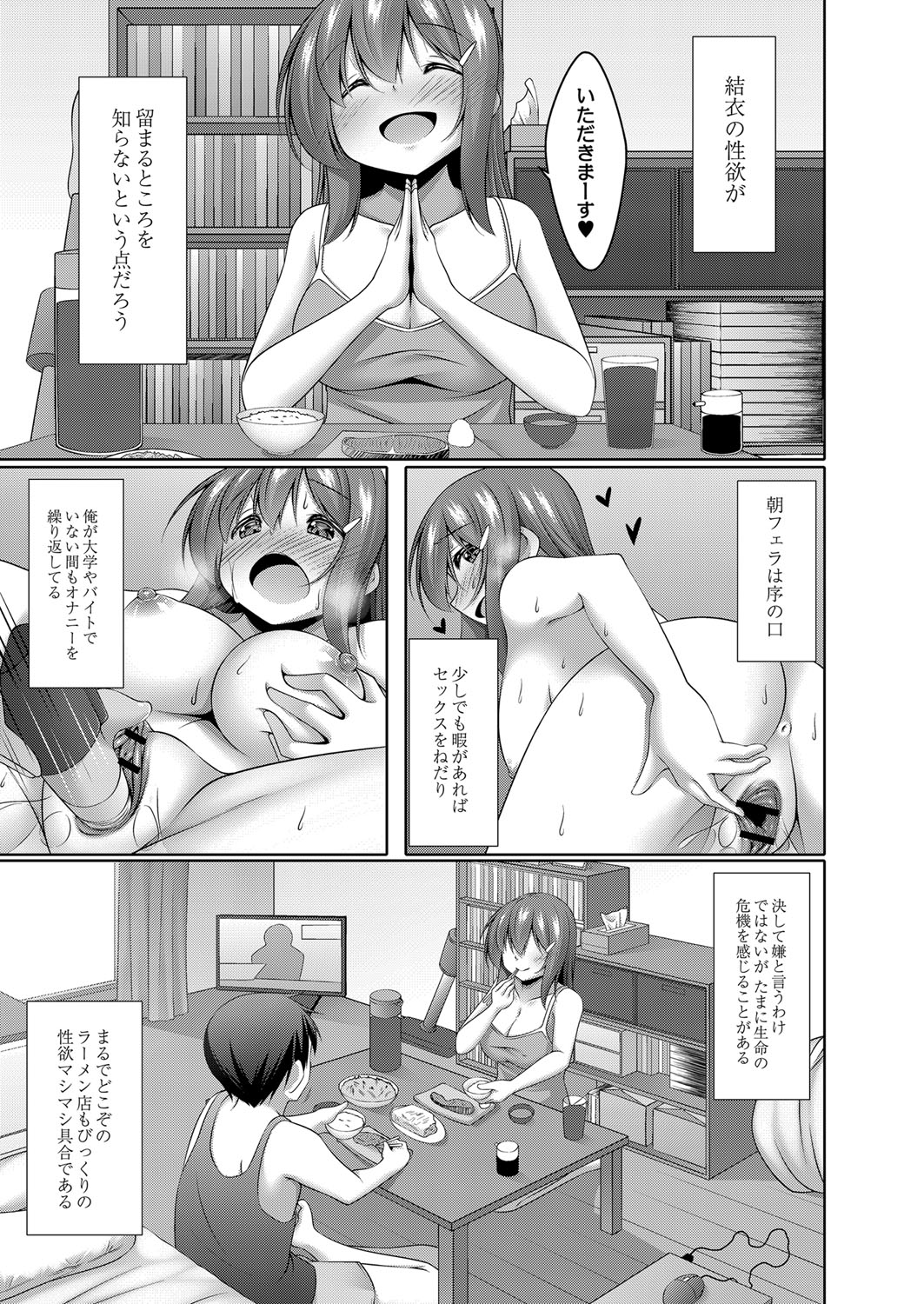 Boku no Risou no Inran Kanojo page 64 - maid big breasts hentai manga - read online free