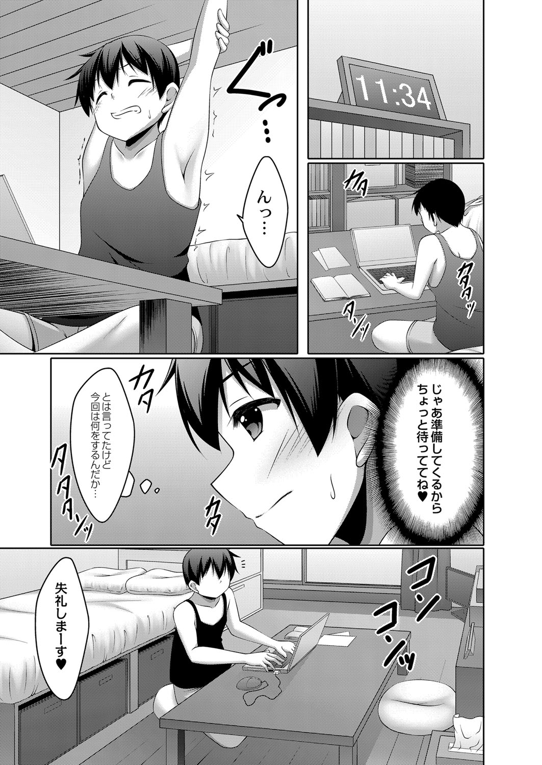 Boku no Risou no Inran Kanojo - Page 66