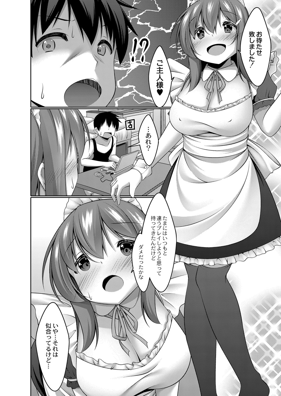 Boku no Risou no Inran Kanojo - Page 67