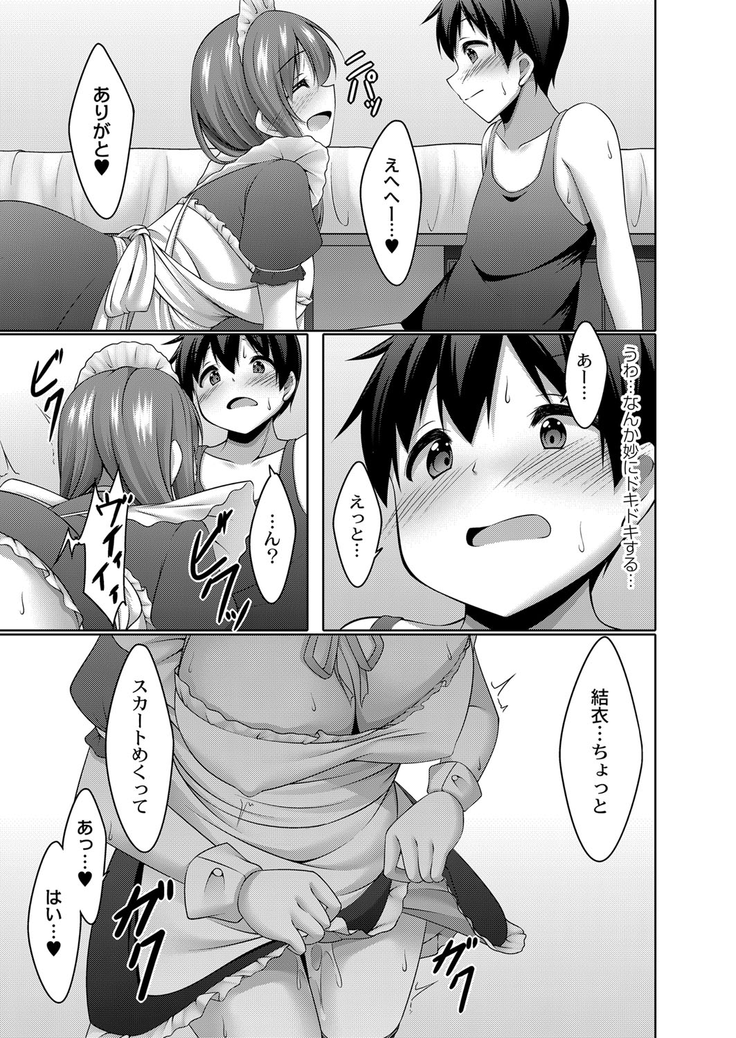 Boku no Risou no Inran Kanojo - Page 68