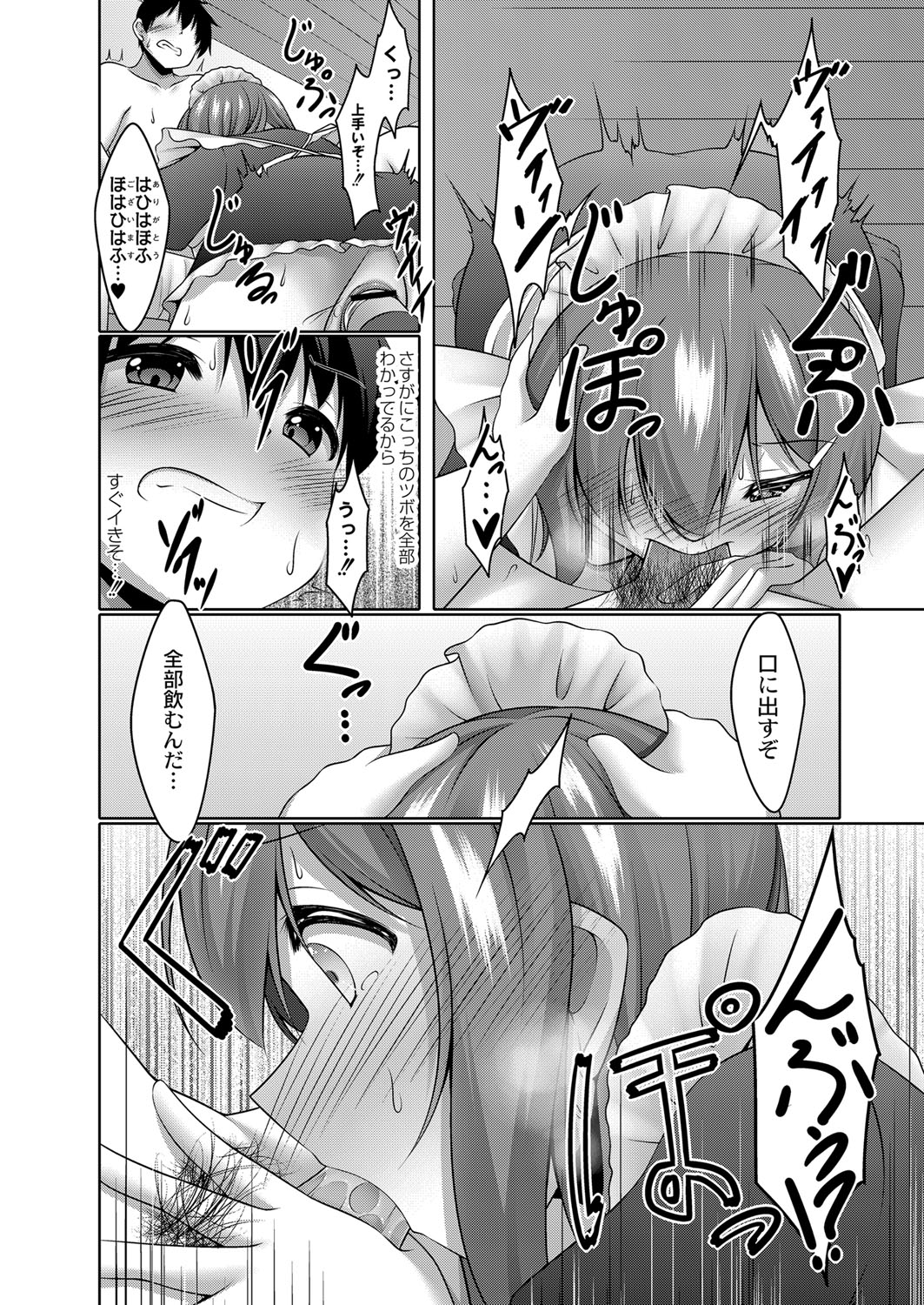 Boku no Risou no Inran Kanojo - Page 71