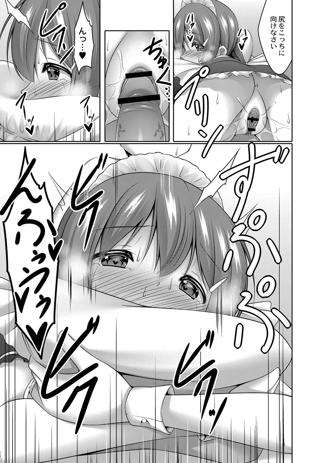 Boku no Risou no Inran Kanojo page 78 - maid big breasts hentai manga - read online free