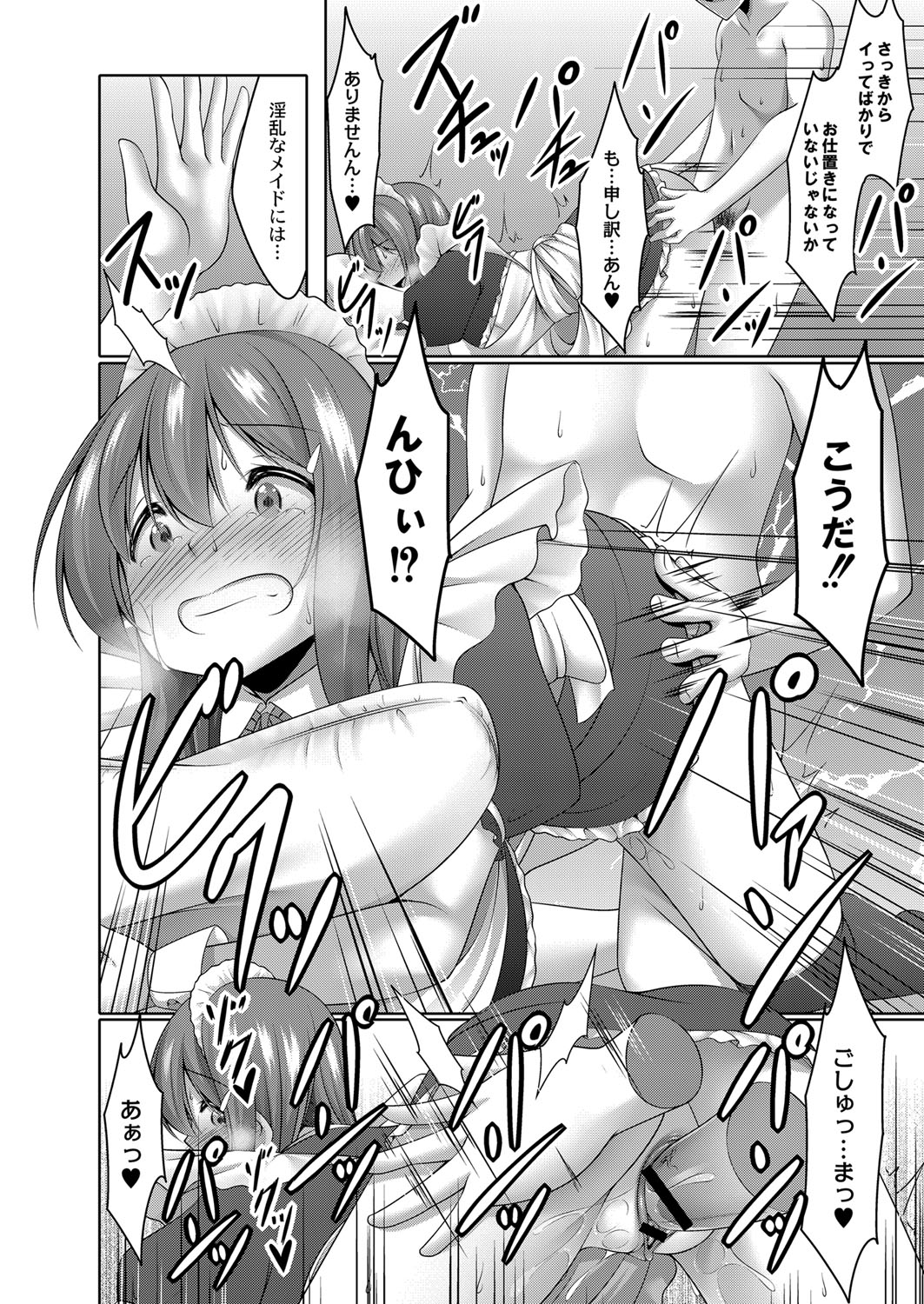 Boku no Risou no Inran Kanojo page 79 - maid big breasts hentai manga - read online free