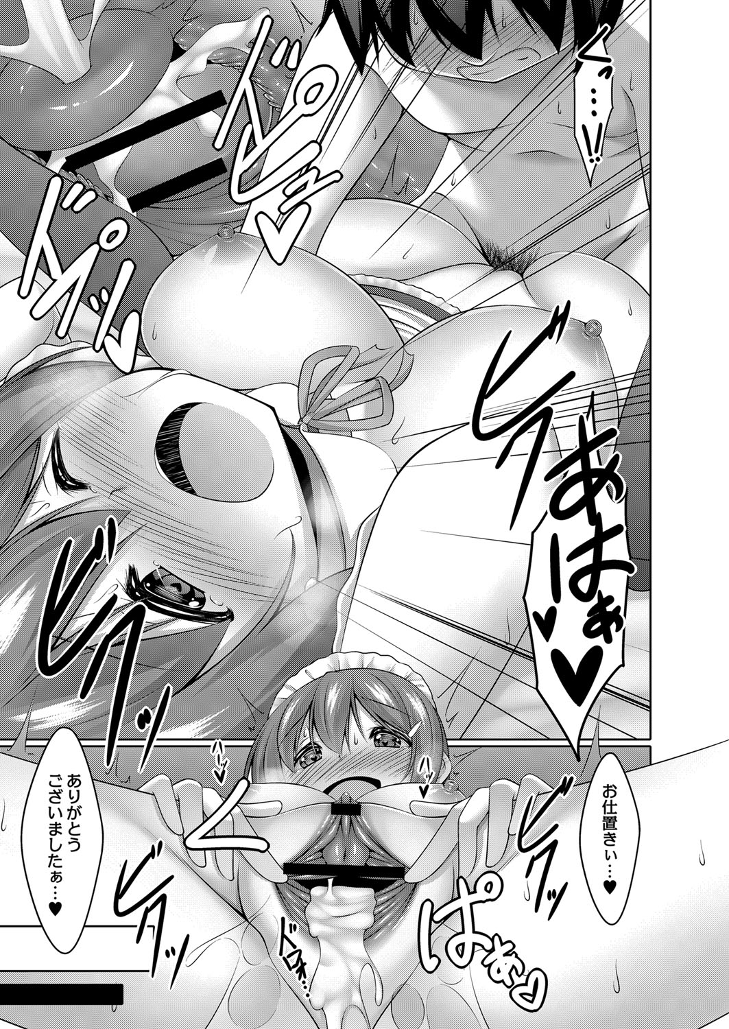Boku no Risou no Inran Kanojo page 82 - maid big breasts hentai manga - read online free
