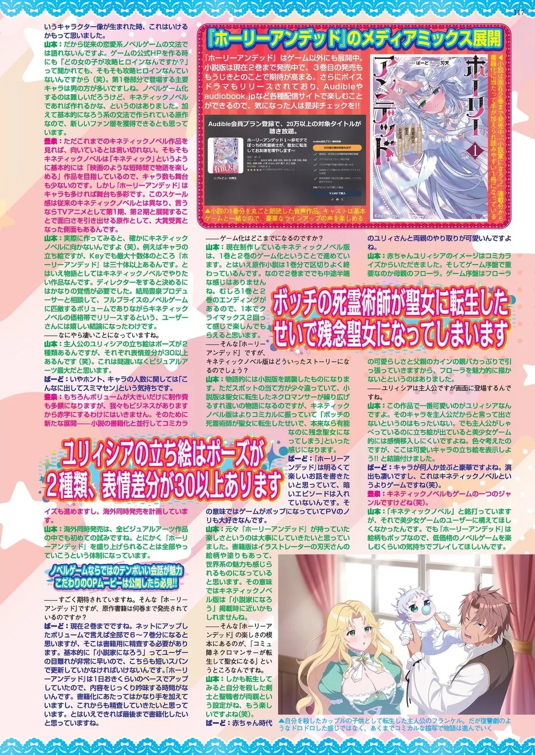 BugBug 2024-12 page 115 - big breasts anthology hentai manga - read online free