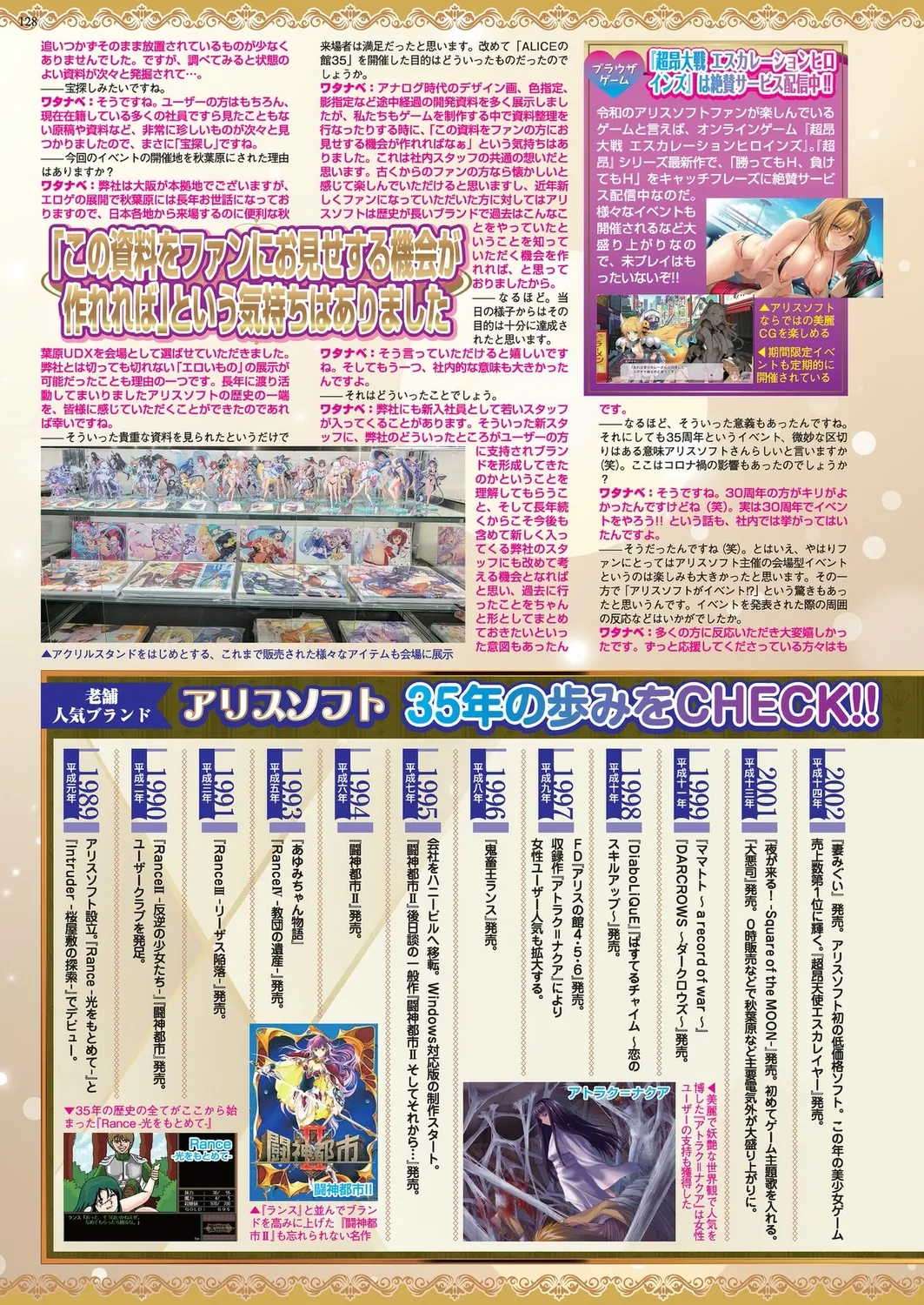 BugBug 2024-12 page 126 - big breasts anthology hentai manga - read online free