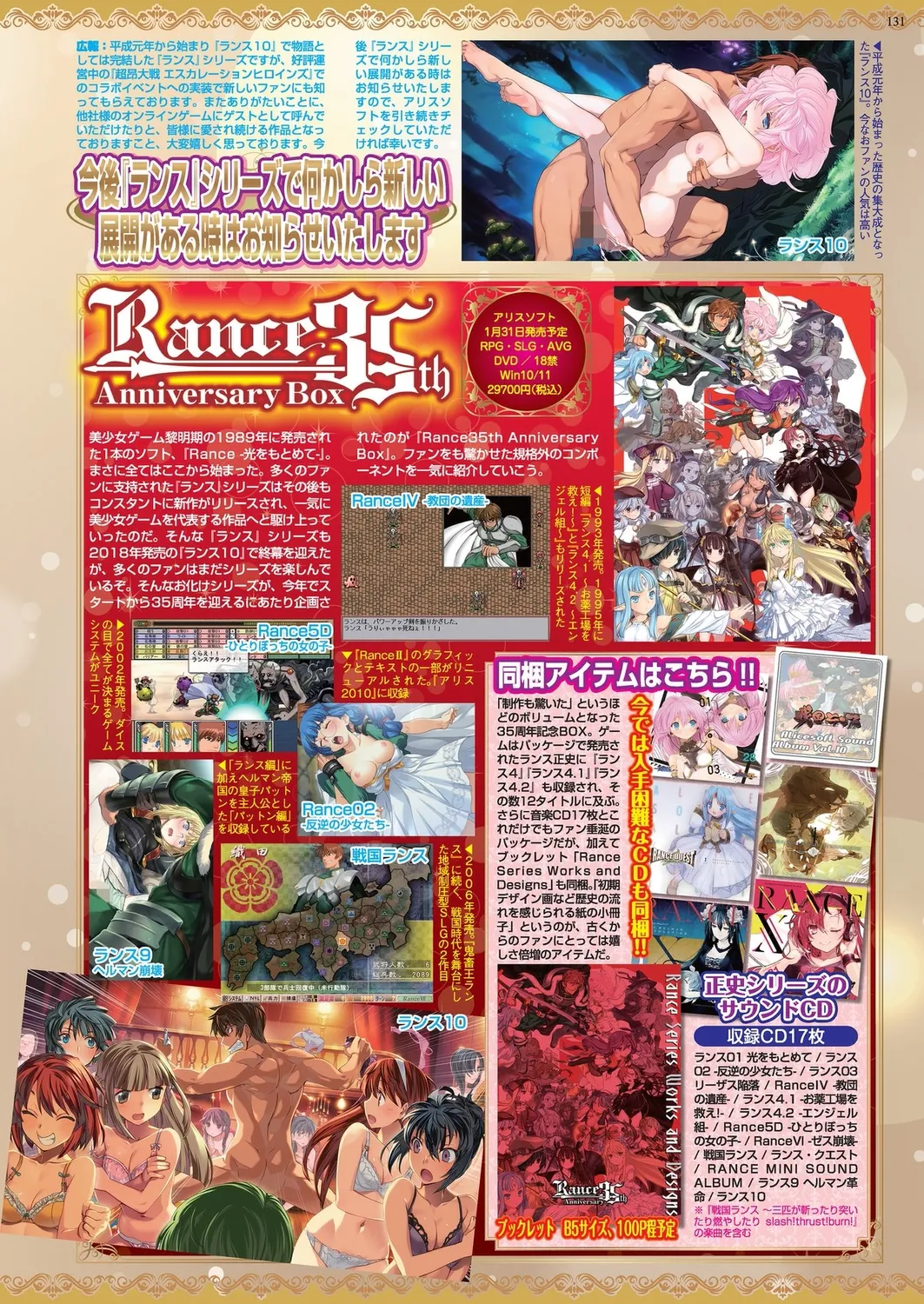 BugBug 2024-12 page 129 - big breasts anthology hentai manga - read online free