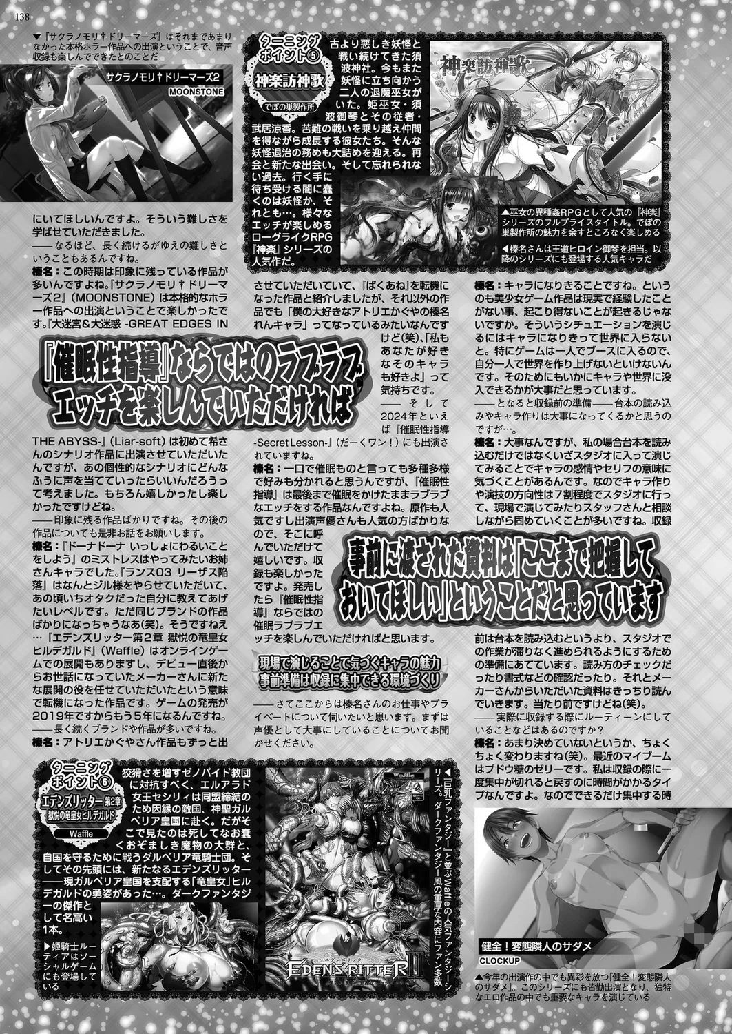 BugBug 2024-12 page 136 - big breasts anthology hentai manga - read online free